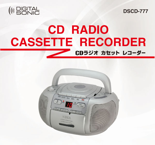 マルチに使えるコンパクトサイズのDVDプレーヤー