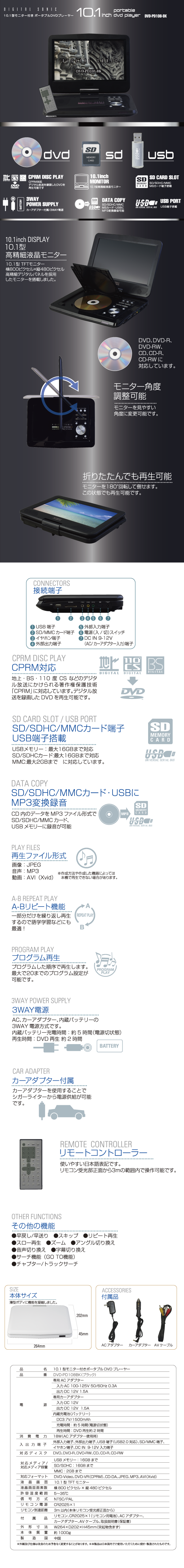 DVD-PD108-BK