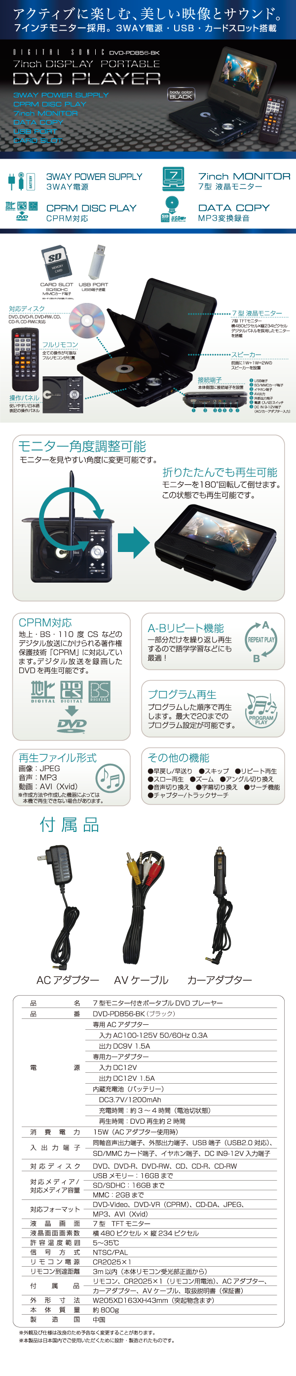 DVD-PD856-BK