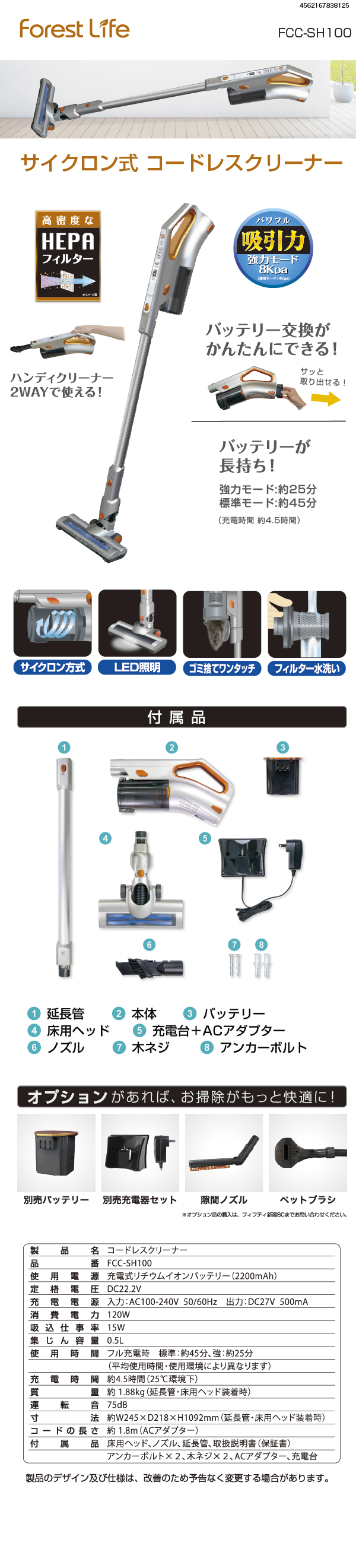 fccsh100 - FIFTY CO.,LTD. | 株式会社フィフティ