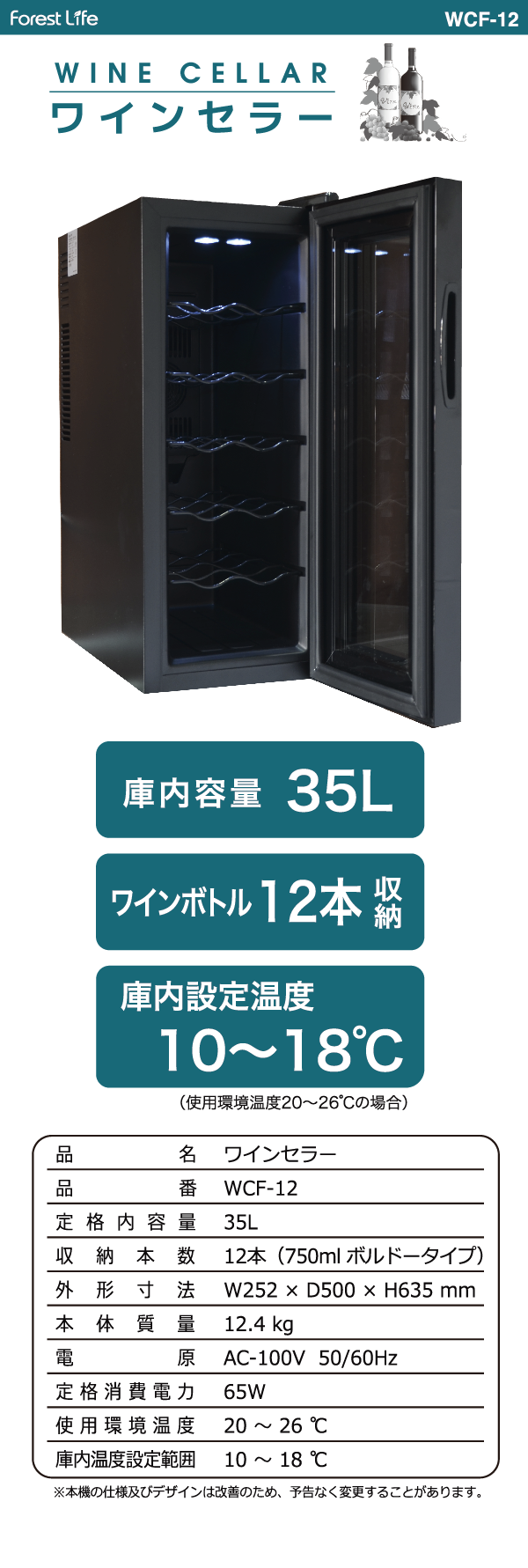 【特価大特価】最終値下げ【美品】ワインセラー　FIFTY WCF-12 BLACK スリム幅 冷蔵庫・冷凍庫